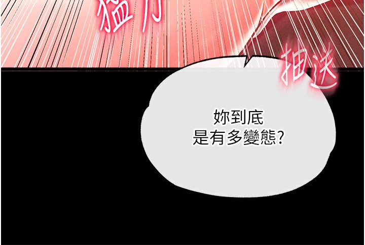 [Manhwa] Legend of the Condor Heroes: A Point of the World Plot, big breasts#[166P]-54