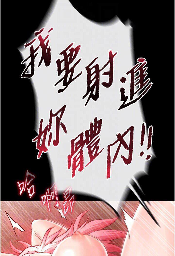 [Manhwa] Legend of the Condor Heroes: A Point of the World Plot, big breasts#[166P]-61