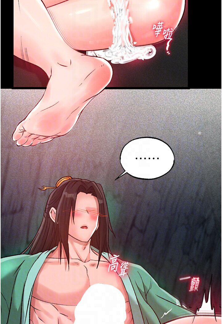 [Manhwa] Legend of the Condor Heroes: A Point of the World Plot, big breasts#[166P]-66