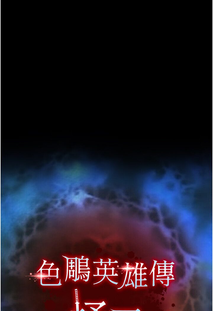 [Manhwa] Legend of the Condor Heroes: A Point of the World Plot, big breasts#[166P]-7