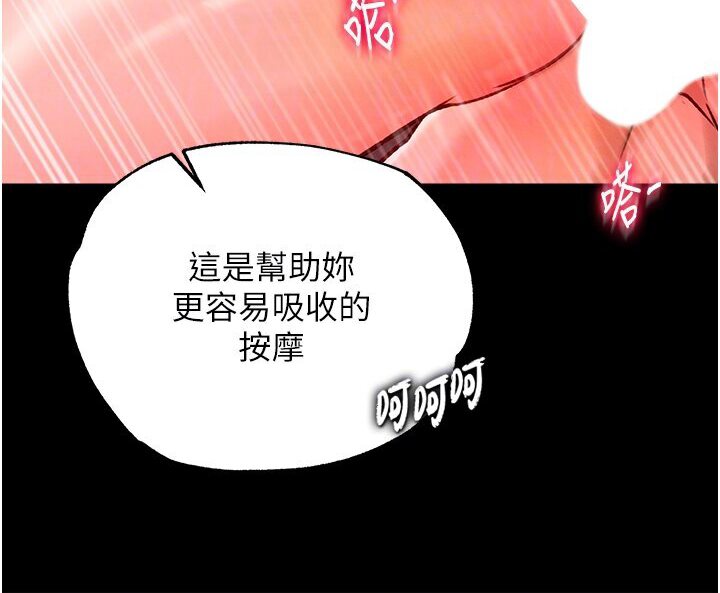 [Manhwa] Legend of the Condor Heroes: A Point of the World Plot, big breasts#[166P]-80