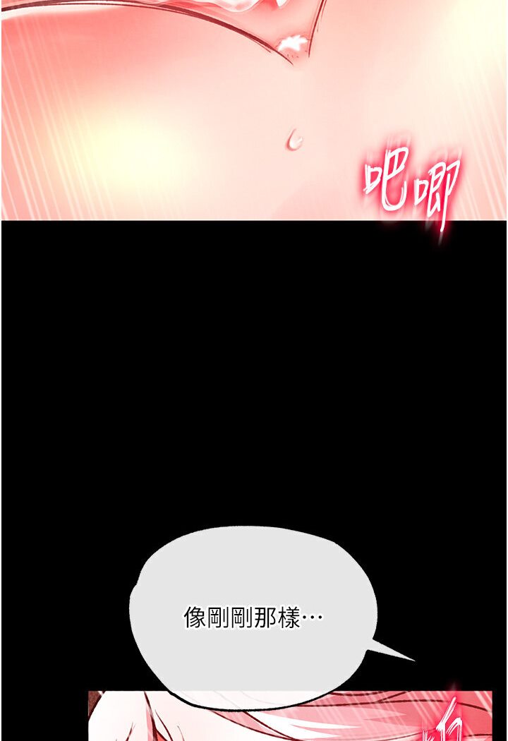 [Manhwa] Legend of the Condor Heroes: A Point of the World Plot, big breasts#[166P]-82