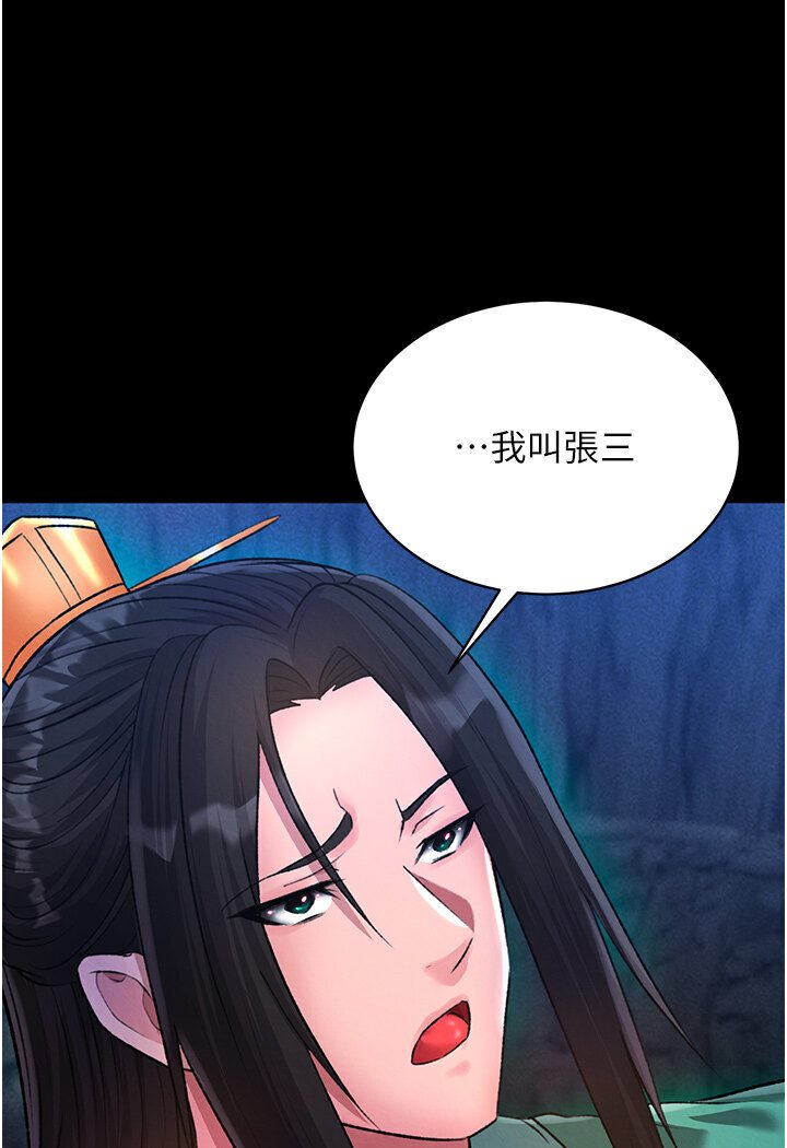 [Manhwa] Legend of the Condor Heroes: A Point of the World Plot, big breasts#[166P]-95