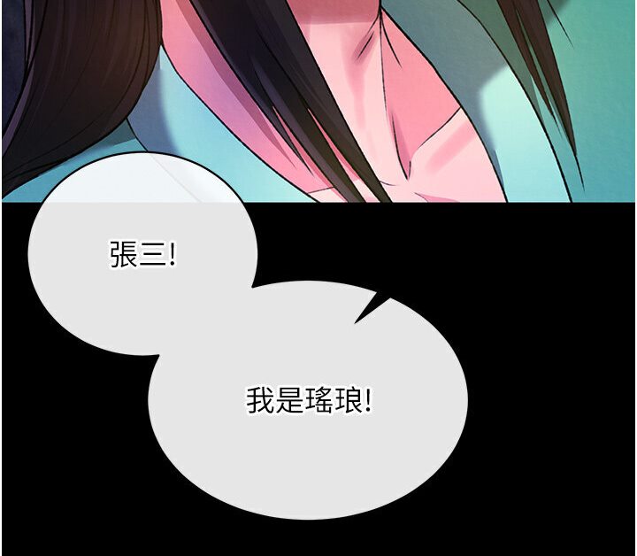 [Manhwa] Legend of the Condor Heroes: A Point of the World Plot, big breasts#[166P]-96