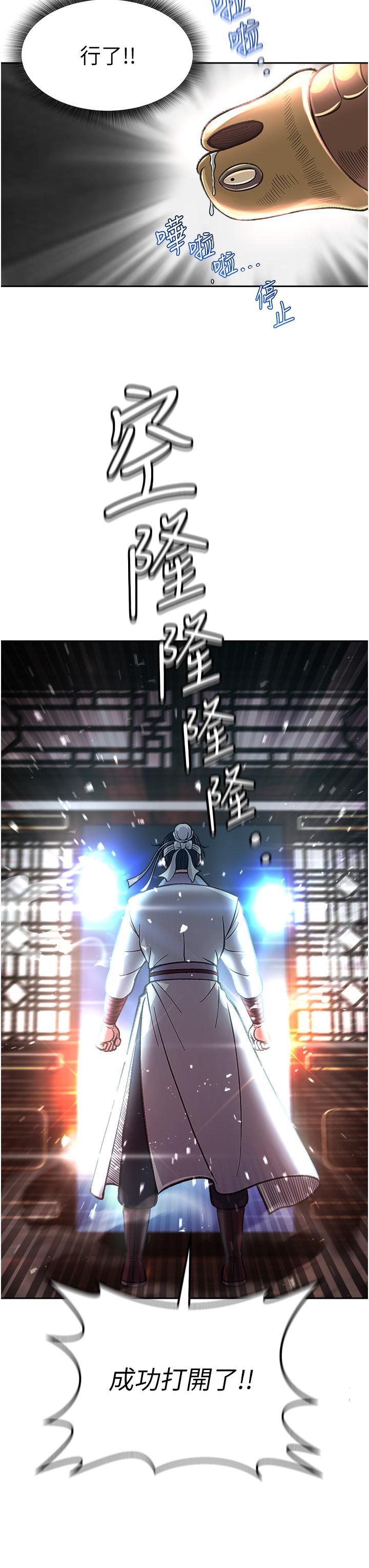 [韩国漫画] 射雕英雄传：一捅天下 剧情,巨乳大奶#[59P]-33