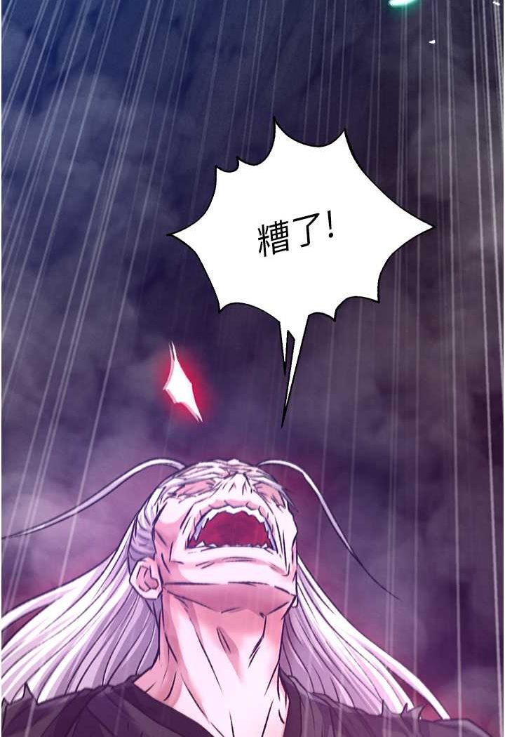[Manhwa] Legend of the Condor Heroes: A Point of the World Plot, big breasts#[148P]-100