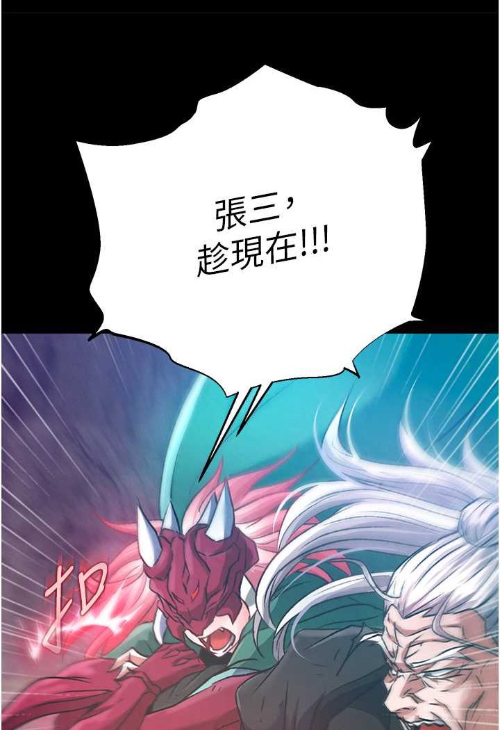 [Manhwa] Legend of the Condor Heroes: A Point of the World Plot, big breasts#[148P]-103