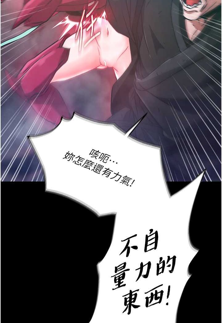 [Manhwa] Legend of the Condor Heroes: A Point of the World Plot, big breasts#[148P]-104