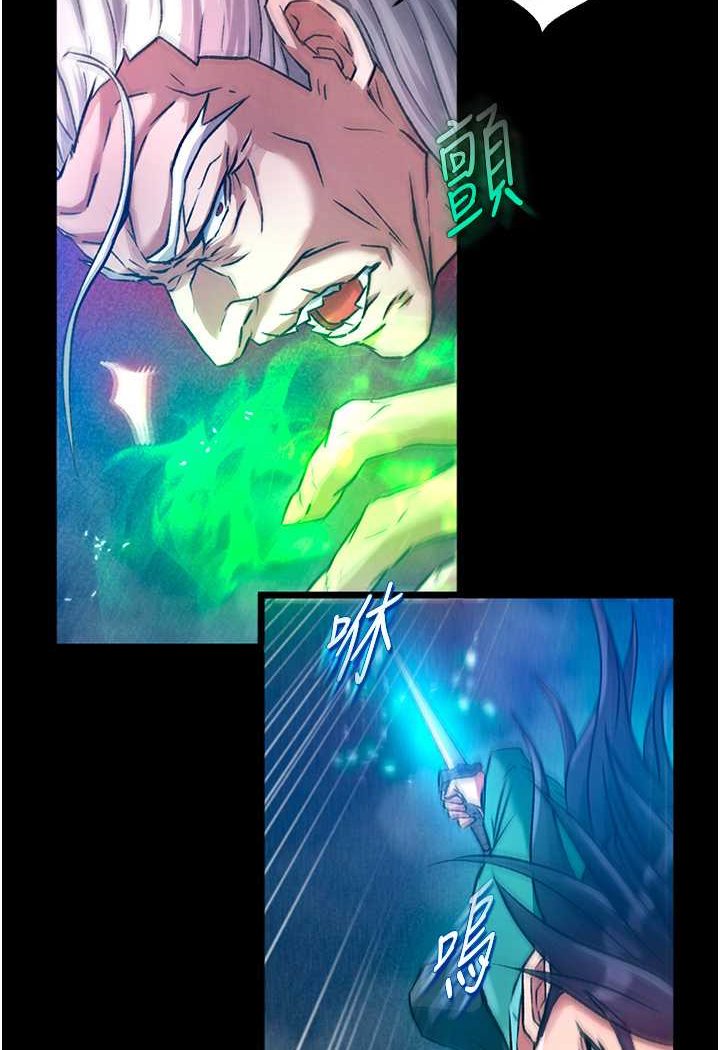 [Manhwa] Legend of the Condor Heroes: A Point of the World Plot, big breasts#[148P]-106