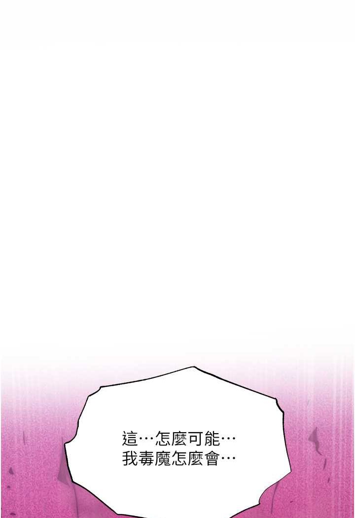 [Manhwa] Legend of the Condor Heroes: A Point of the World Plot, big breasts#[148P]-110