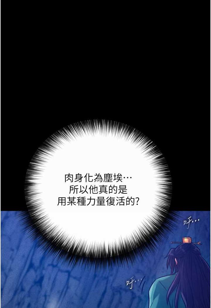 [Manhwa] Legend of the Condor Heroes: A Point of the World Plot, big breasts#[148P]-113