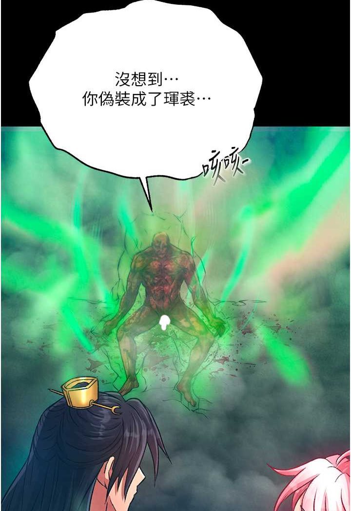 [Manhwa] Legend of the Condor Heroes: A Point of the World Plot, big breasts#[148P]-117