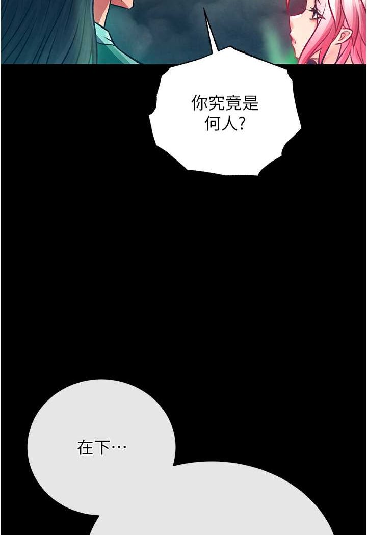 [Manhwa] Legend of the Condor Heroes: A Point of the World Plot, big breasts#[148P]-118