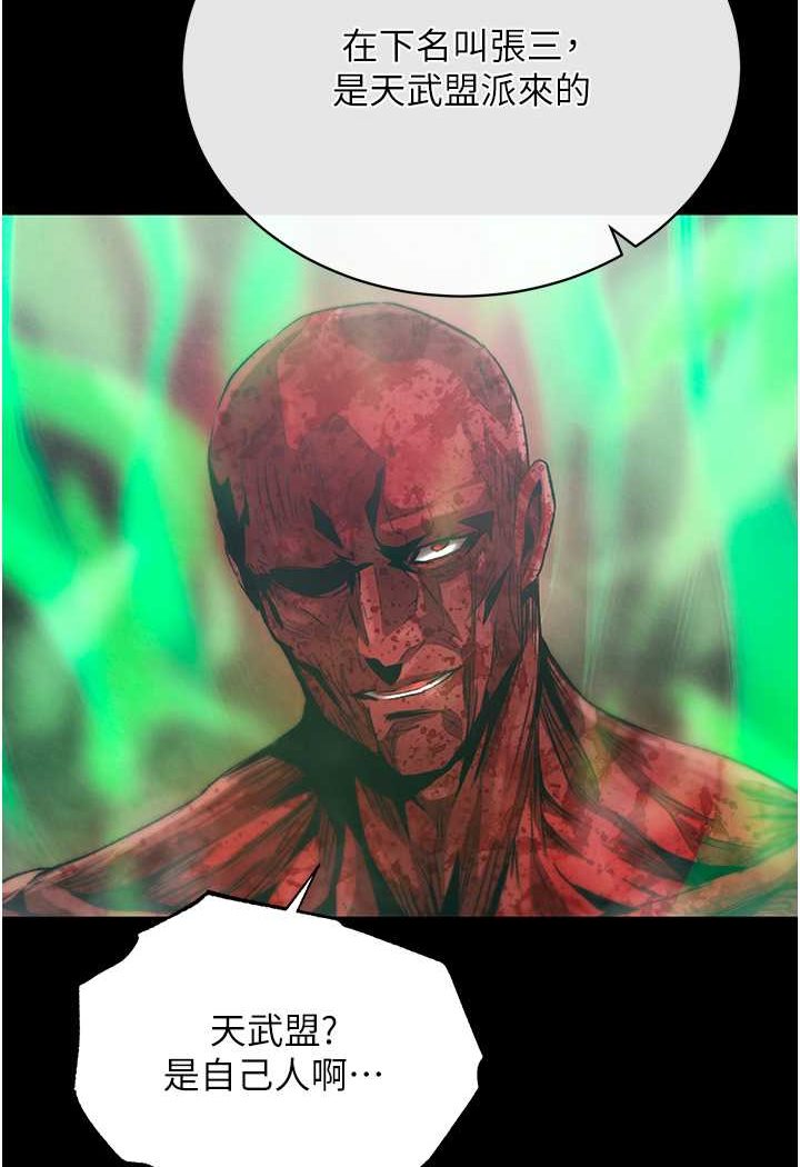 [Manhwa] Legend of the Condor Heroes: A Point of the World Plot, big breasts#[148P]-119