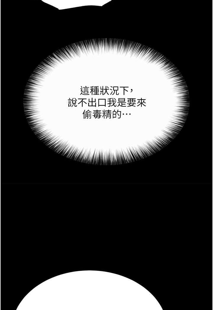 [Manhwa] Legend of the Condor Heroes: A Point of the World Plot, big breasts#[148P]-120