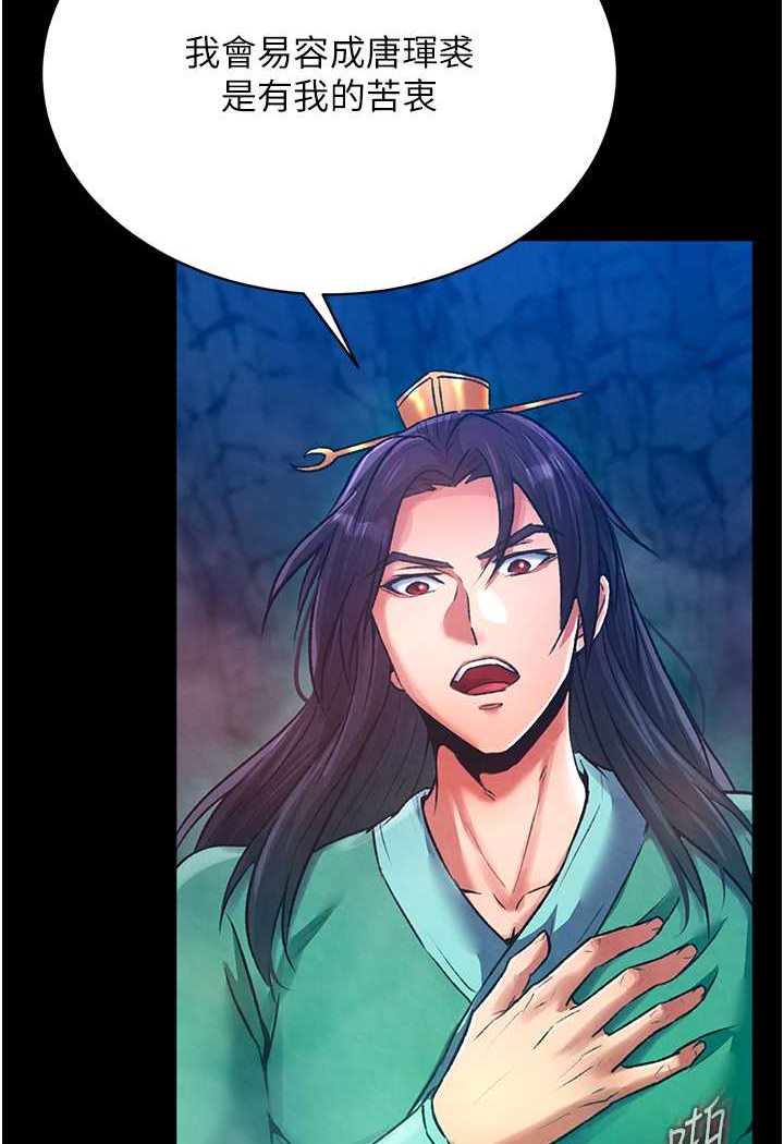 [Manhwa] Legend of the Condor Heroes: A Point of the World Plot, big breasts#[148P]-121