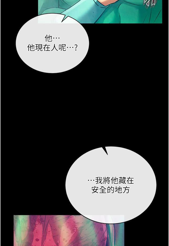 [Manhwa] Legend of the Condor Heroes: A Point of the World Plot, big breasts#[148P]-122