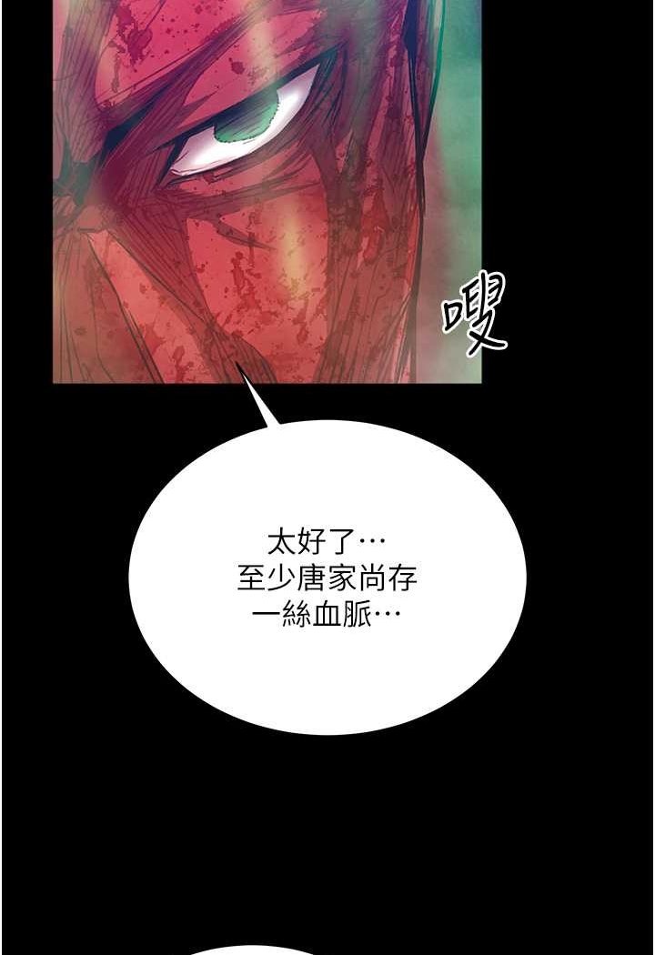 [Manhwa] Legend of the Condor Heroes: A Point of the World Plot, big breasts#[148P]-123