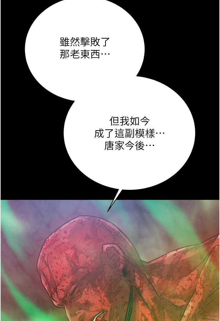 [Manhwa] Legend of the Condor Heroes: A Point of the World Plot, big breasts#[148P]-124