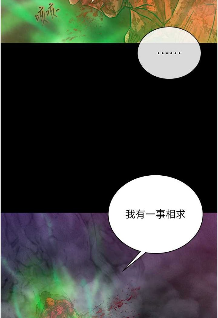 [Manhwa] Legend of the Condor Heroes: A Point of the World Plot, big breasts#[148P]-125