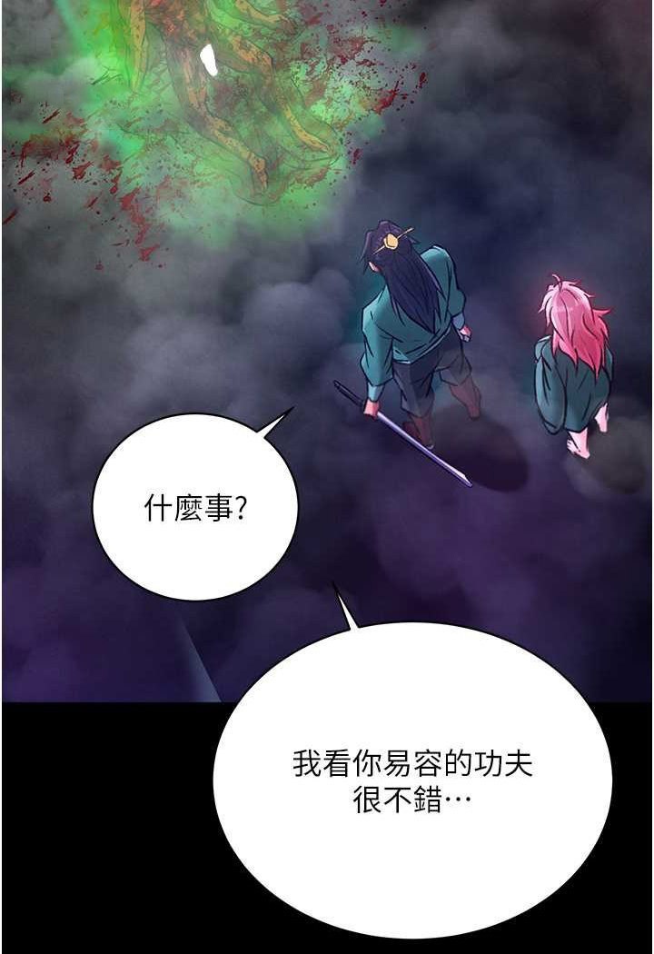 [Manhwa] Legend of the Condor Heroes: A Point of the World Plot, big breasts#[148P]-126