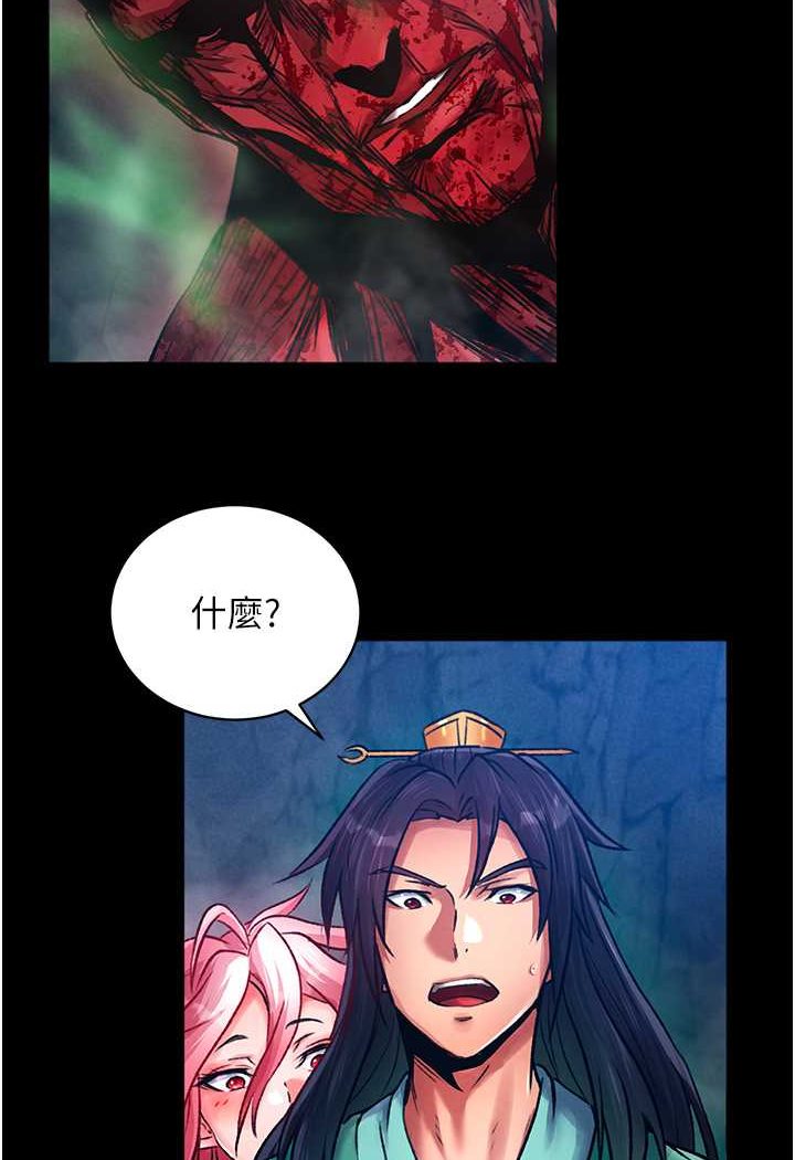 [Manhwa] Legend of the Condor Heroes: A Point of the World Plot, big breasts#[148P]-128