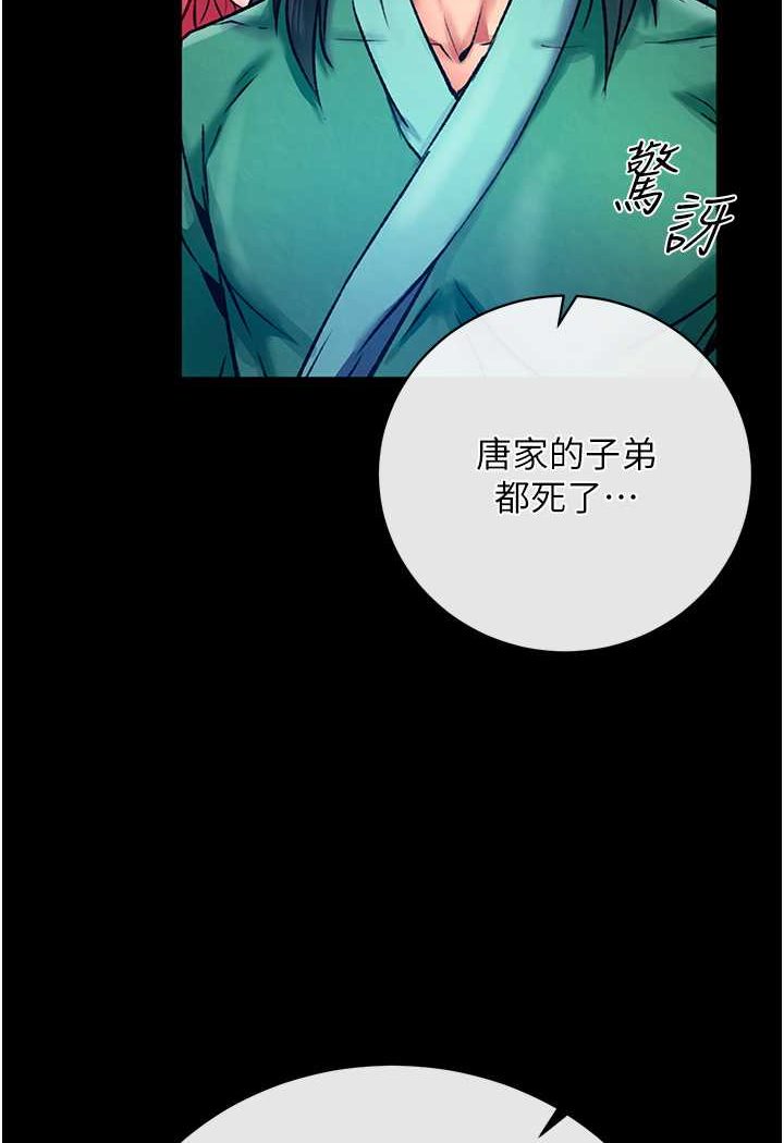 [Manhwa] Legend of the Condor Heroes: A Point of the World Plot, big breasts#[148P]-129