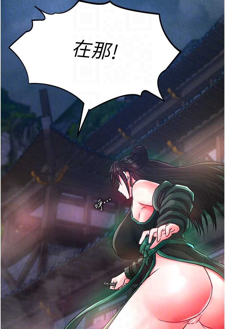 [Manhwa] Legend of the Condor Heroes: A Point of the World Plot, big breasts#[148P]-13