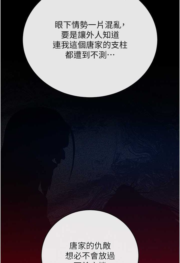[Manhwa] Legend of the Condor Heroes: A Point of the World Plot, big breasts#[148P]-130