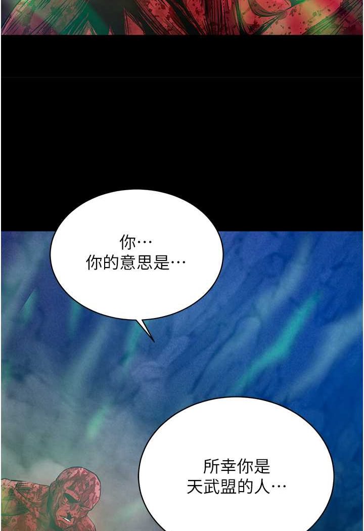 [Manhwa] Legend of the Condor Heroes: A Point of the World Plot, big breasts#[148P]-133