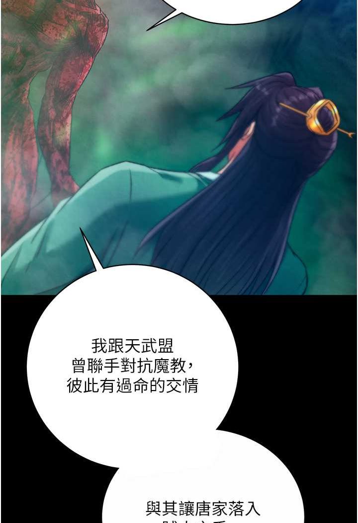 [Manhwa] Legend of the Condor Heroes: A Point of the World Plot, big breasts#[148P]-134
