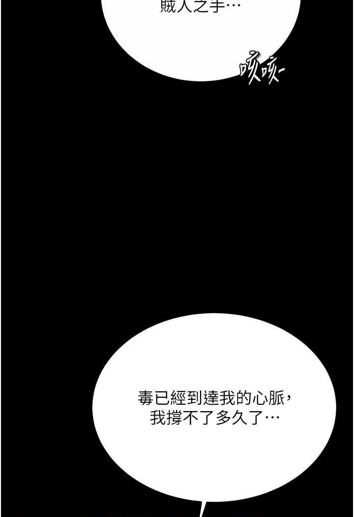 [Manhwa] Legend of the Condor Heroes: A Point of the World Plot, big breasts#[148P]-135