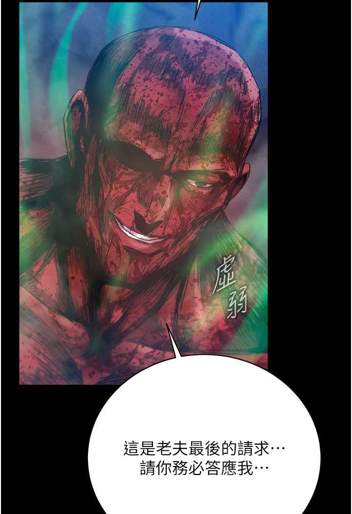 [Manhwa] Legend of the Condor Heroes: A Point of the World Plot, big breasts#[148P]-136