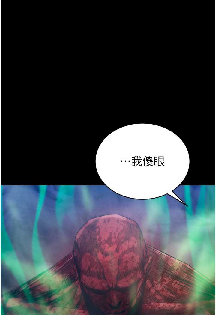 [Manhwa] Legend of the Condor Heroes: A Point of the World Plot, big breasts#[148P]-139