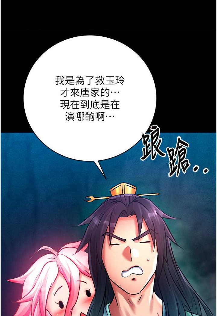 [Manhwa] Legend of the Condor Heroes: A Point of the World Plot, big breasts#[148P]-141