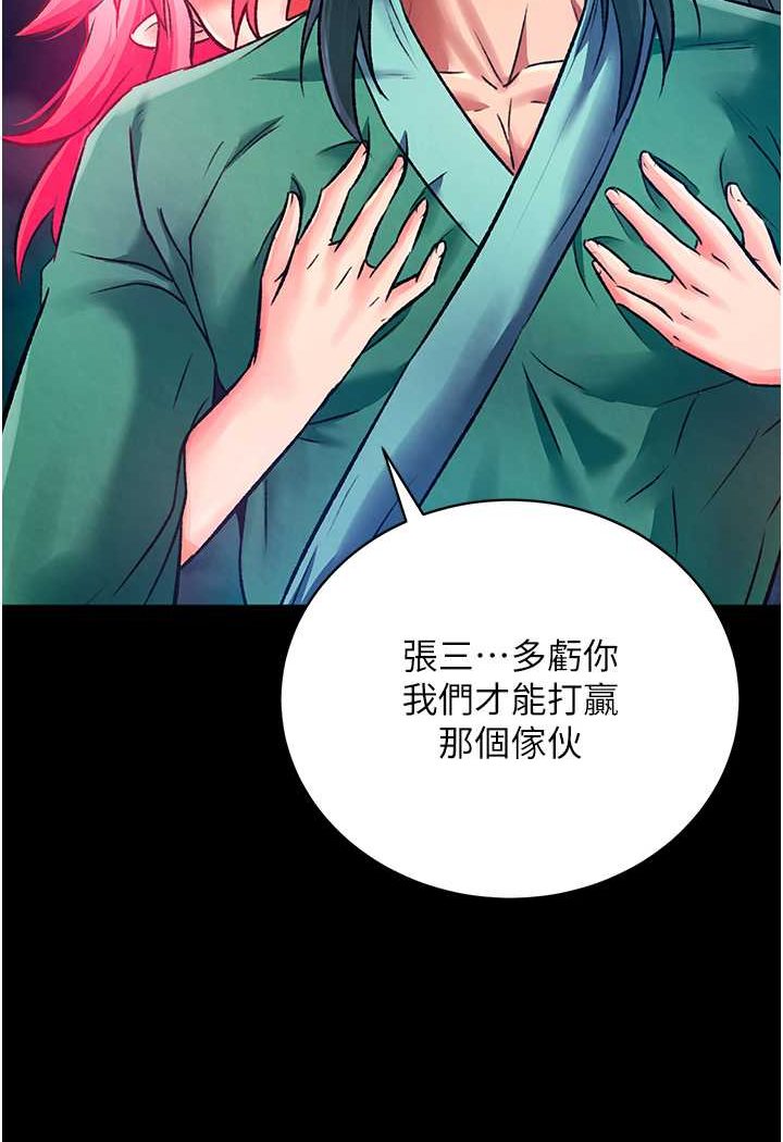 [Manhwa] Legend of the Condor Heroes: A Point of the World Plot, big breasts#[148P]-142