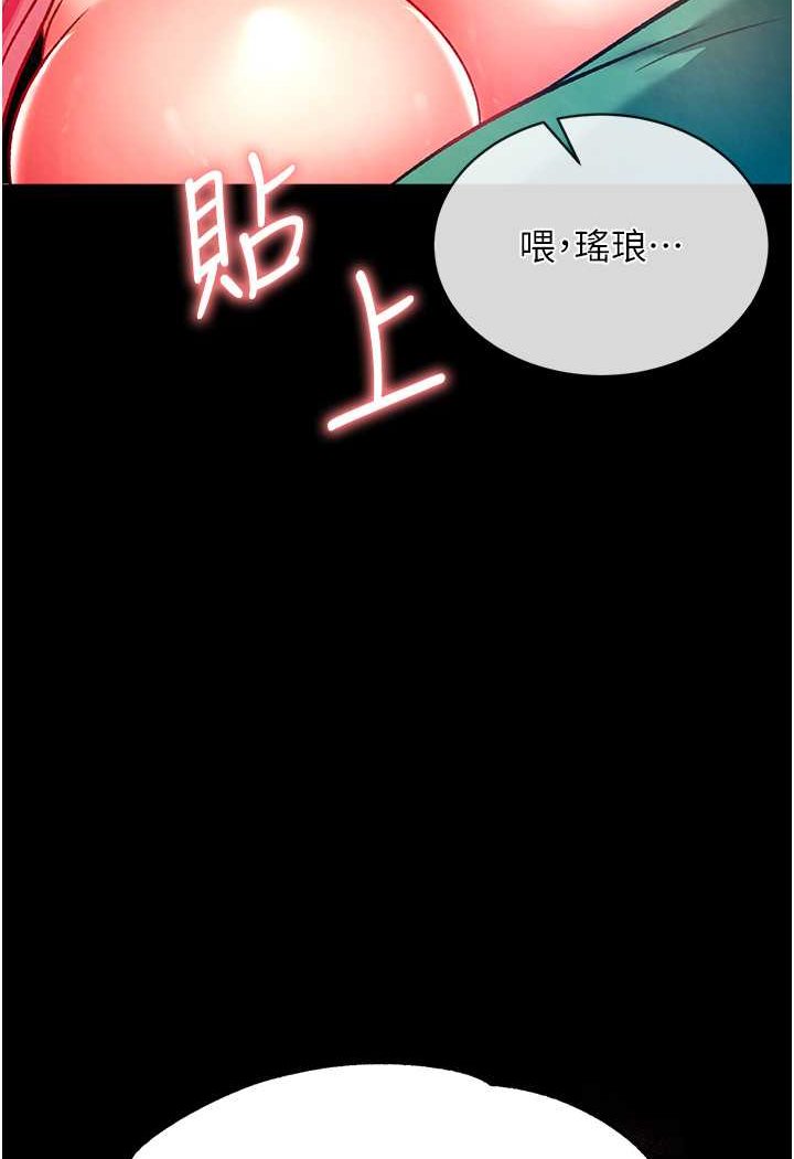 [Manhwa] Legend of the Condor Heroes: A Point of the World Plot, big breasts#[148P]-144