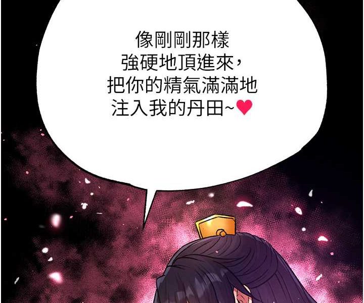 [Manhwa] Legend of the Condor Heroes: A Point of the World Plot, big breasts#[148P]-145
