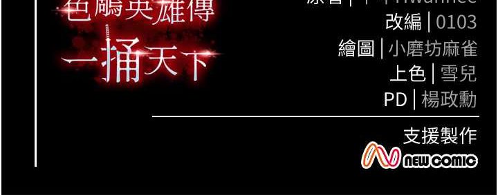 [Manhwa] Legend of the Condor Heroes: A Point of the World Plot, big breasts#[148P]-148