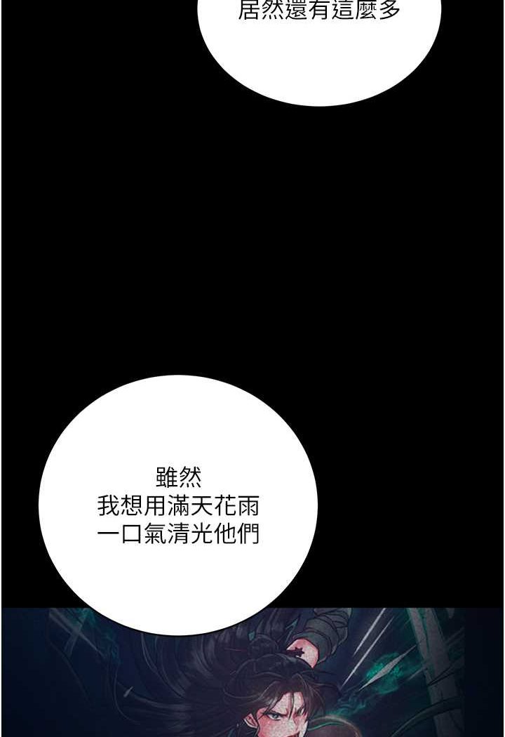 [Manhwa] Legend of the Condor Heroes: A Point of the World Plot, big breasts#[148P]-16