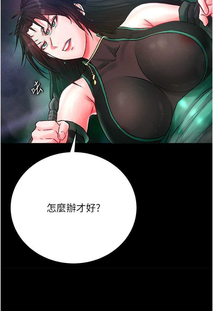 [Manhwa] Legend of the Condor Heroes: A Point of the World Plot, big breasts#[148P]-18
