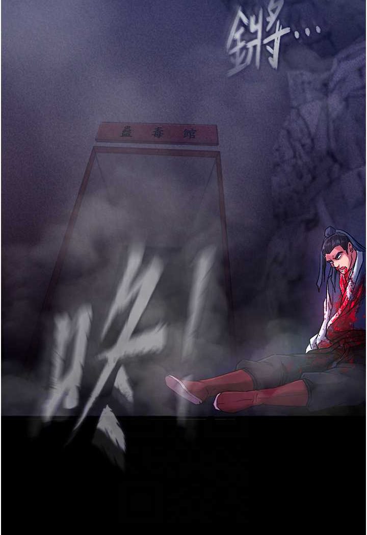 [Manhwa] Legend of the Condor Heroes: A Point of the World Plot, big breasts#[148P]-21