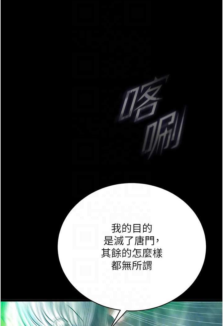 [Manhwa] Legend of the Condor Heroes: A Point of the World Plot, big breasts#[148P]-22
