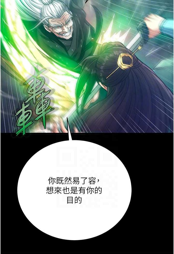 [Manhwa] Legend of the Condor Heroes: A Point of the World Plot, big breasts#[148P]-23
