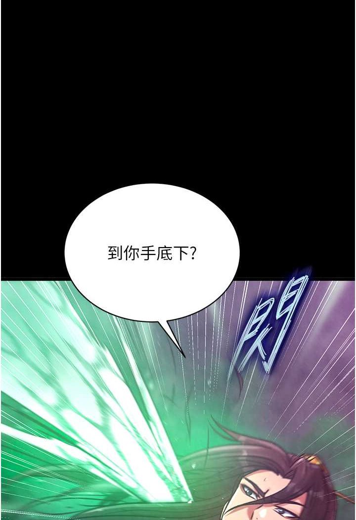 [Manhwa] Legend of the Condor Heroes: A Point of the World Plot, big breasts#[148P]-26