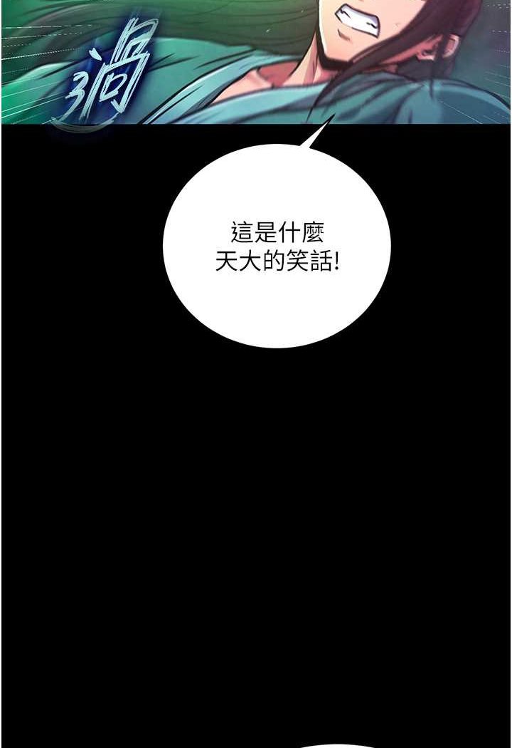 [Manhwa] Legend of the Condor Heroes: A Point of the World Plot, big breasts#[148P]-27