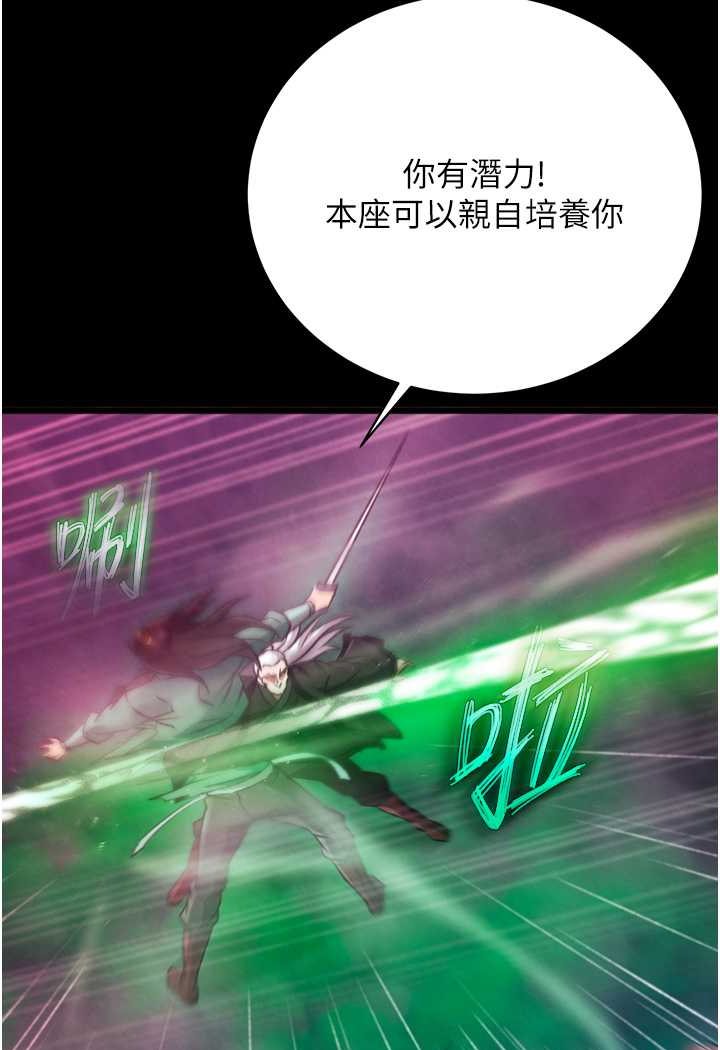 [Manhwa] Legend of the Condor Heroes: A Point of the World Plot, big breasts#[148P]-28