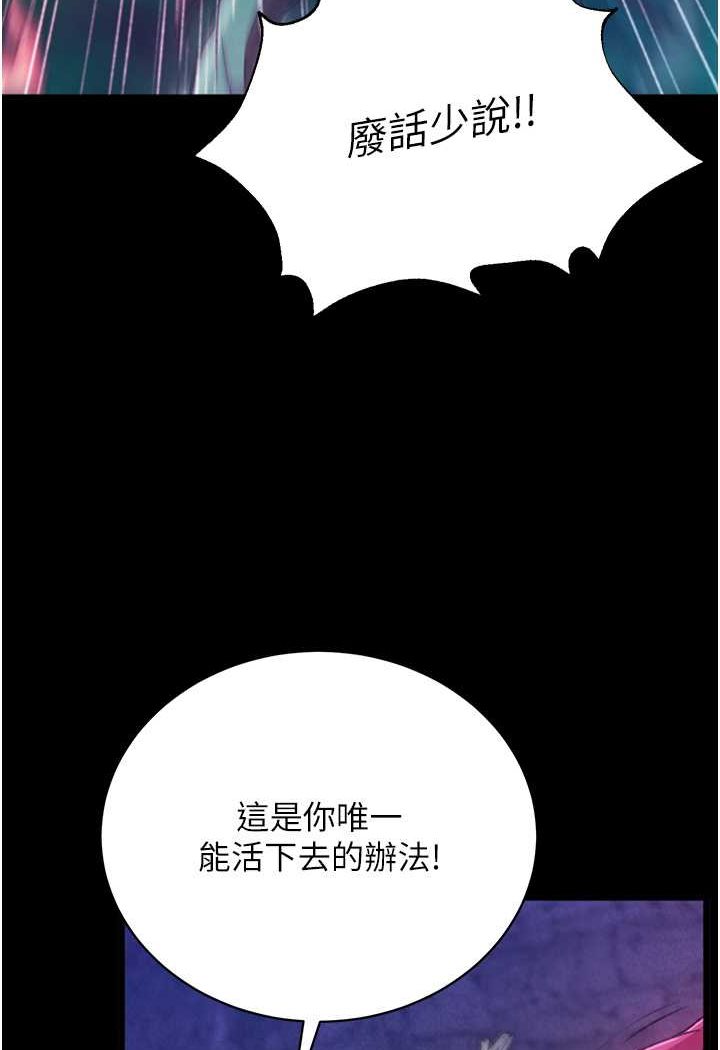 [Manhwa] Legend of the Condor Heroes: A Point of the World Plot, big breasts#[148P]-30