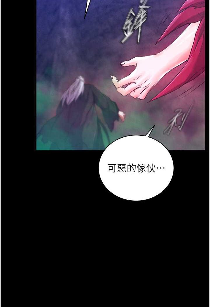 [Manhwa] Legend of the Condor Heroes: A Point of the World Plot, big breasts#[148P]-31
