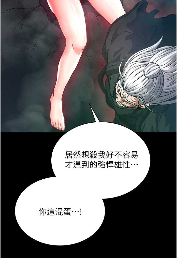[Manhwa] Legend of the Condor Heroes: A Point of the World Plot, big breasts#[148P]-38